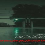 دانلود آهنگ مسکن از نوان و شایع و مهیاد و امیر خلوت و مهدیار
